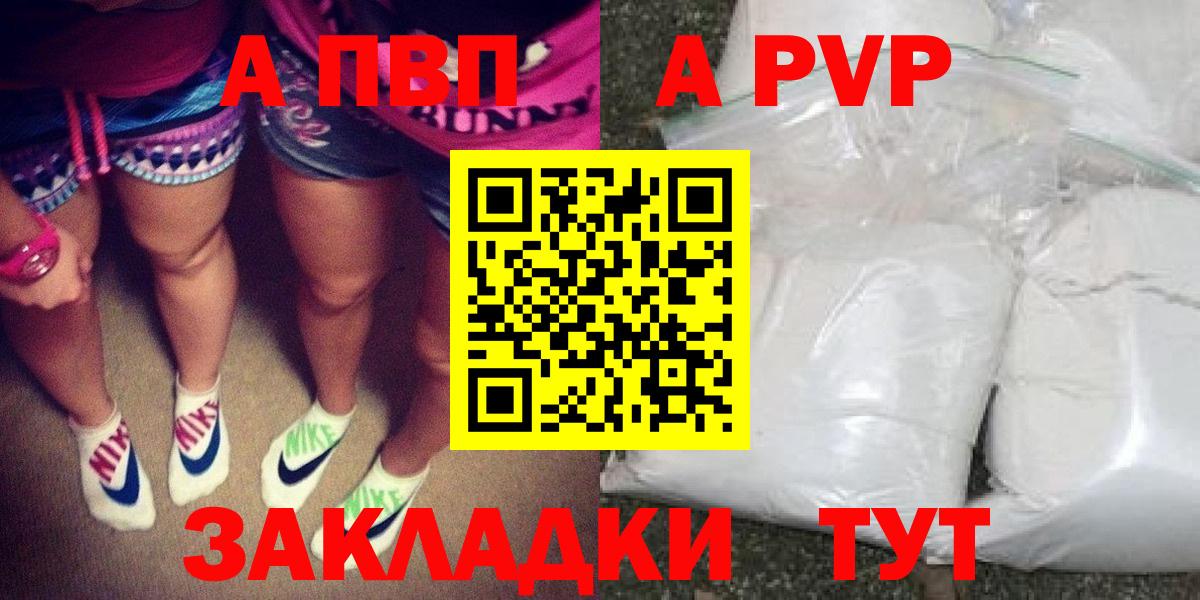 Alpha PVP VHQ  где купить наркоту  Alfa_PVP  Вход с VPN  Медногорск  Alpha-PVP мука  A-PVP крисы CK 