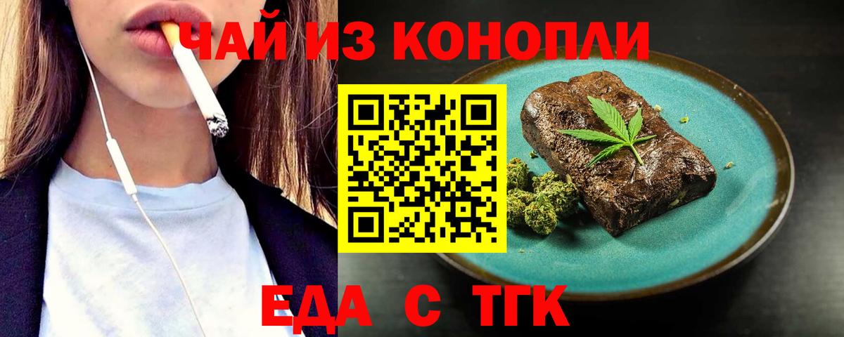 Canna-Cookies конопля  Вход с VPN  Медногорск 