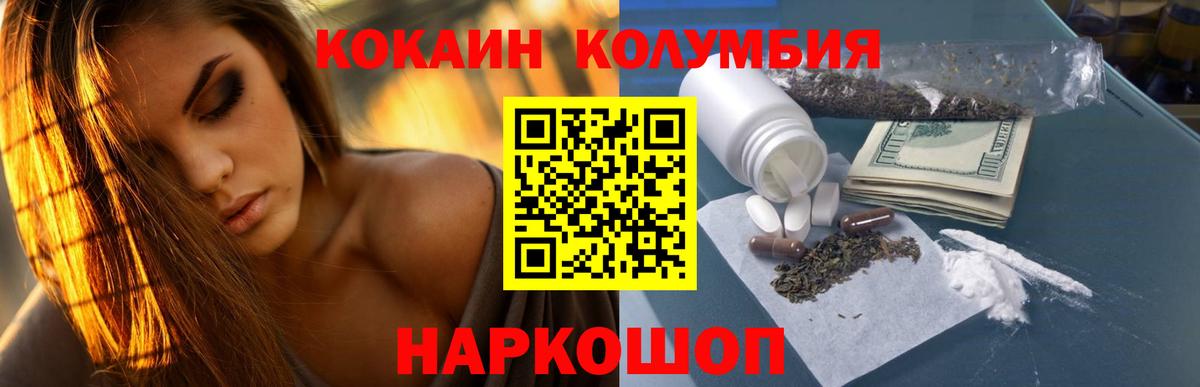 Cocaine FishScale  Вход с VPN  COCAIN  Cocaine Перу  Медногорск 