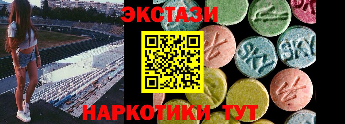 Экстази  ЭКСТАЗИ ешки  Экстази 280мг  Вход с VPN  Медногорск 