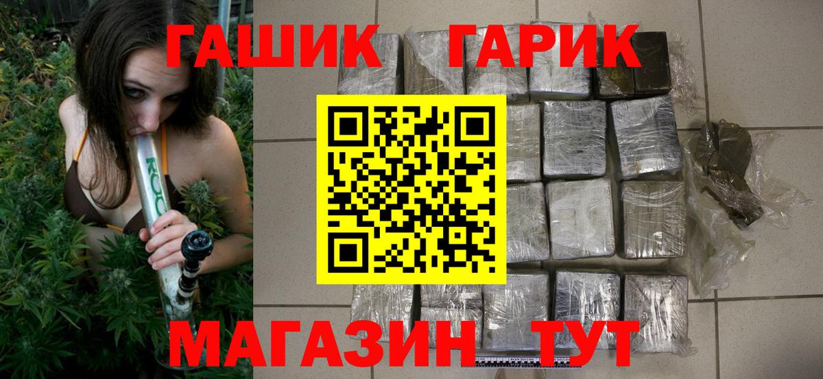 ГАШИШ hashish Медногорск