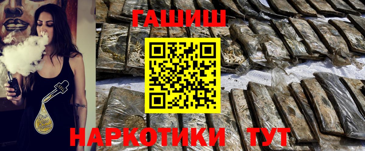 Медногорск  Гашиш hashish  ГАШ гарик  Вход с VPN 