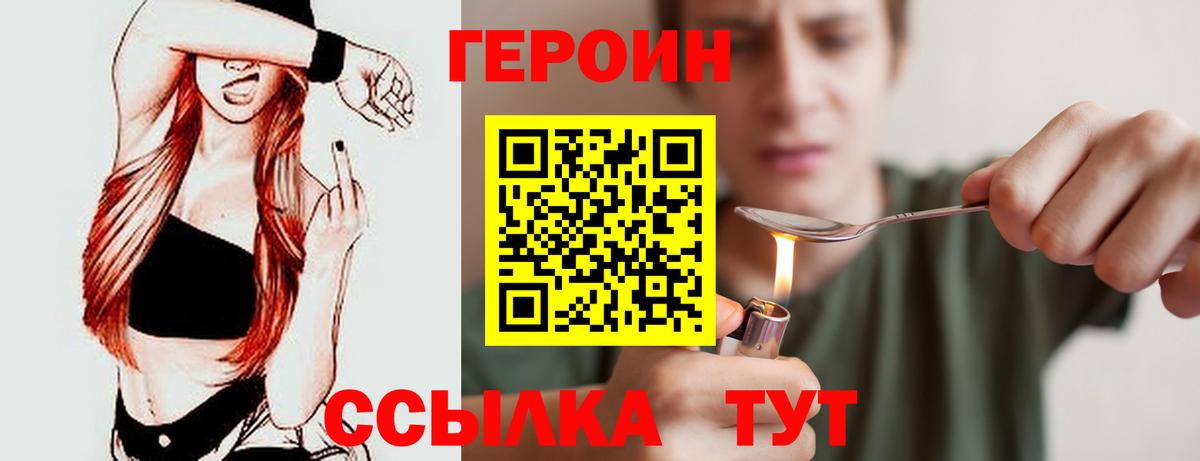 Героин белый  Вход с VPN  Медногорск 