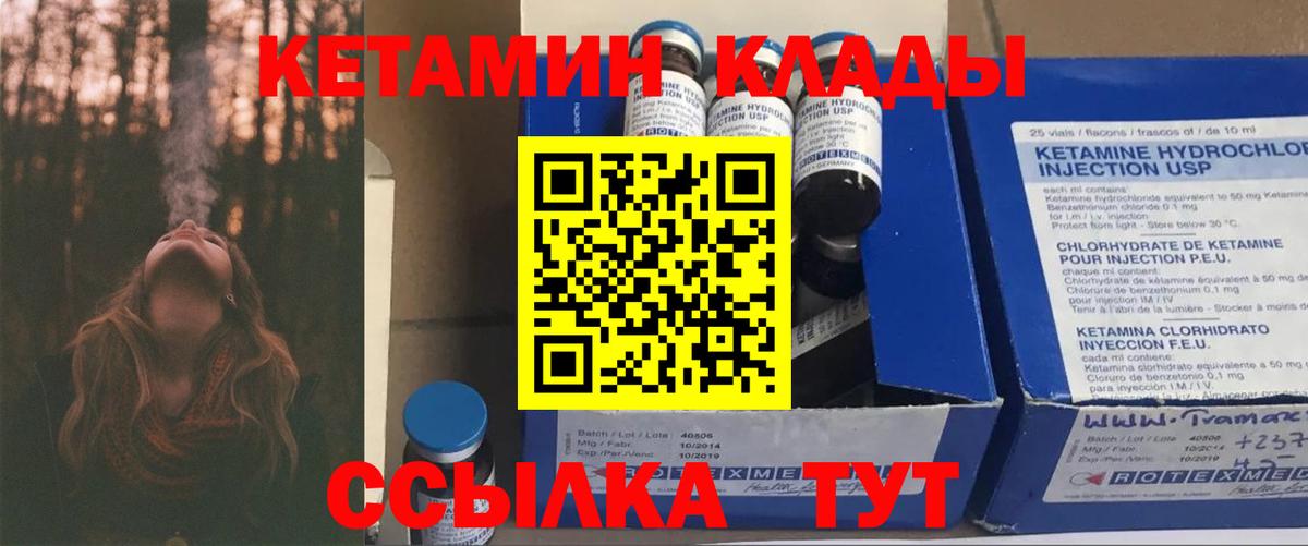 Кетамин VHQ  Вход с VPN  Медногорск 