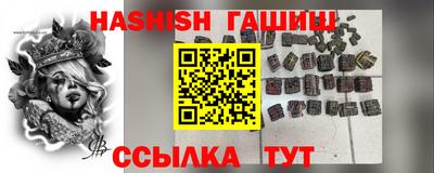 синтетический гашиш Гусиноозёрск