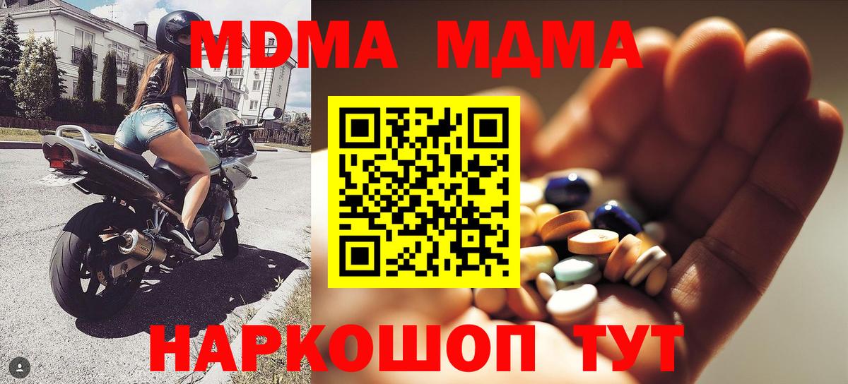 MDMA crystal Медногорск