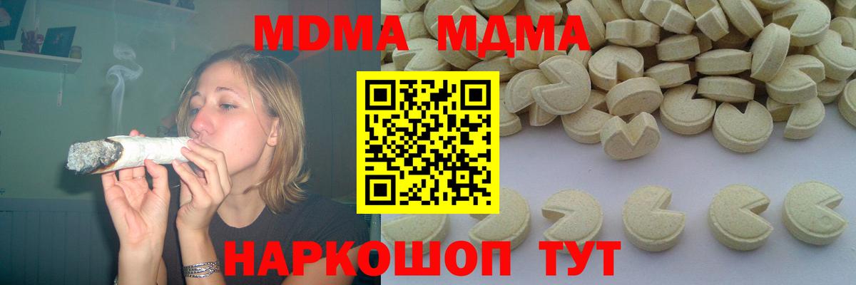 Медногорск  MDMA  Вход с VPN  МДМА crystal 
