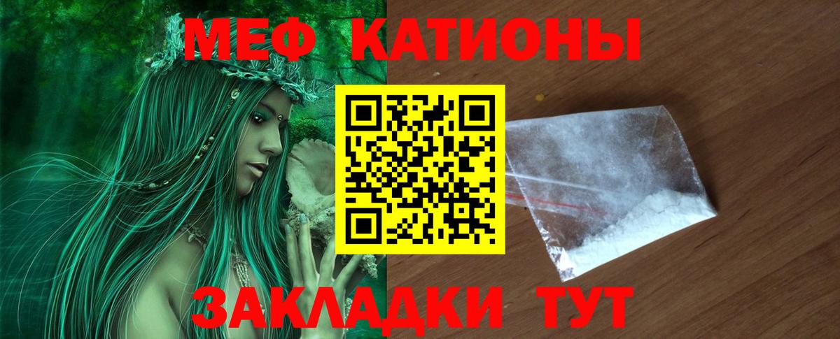 Медногорск  МЯУ-МЯУ  Мефедрон мяу мяу  Вход с VPN  МЯУ-МЯУ мяу мяу 