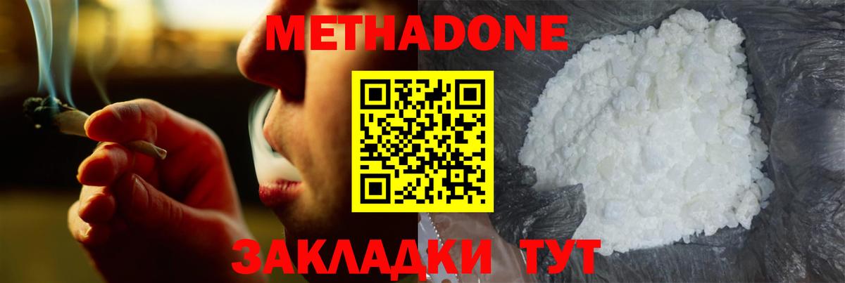 ссылка на мегу ТОР  это какой сайт  Вход с VPN  Медногорск  Метадон VHQ 