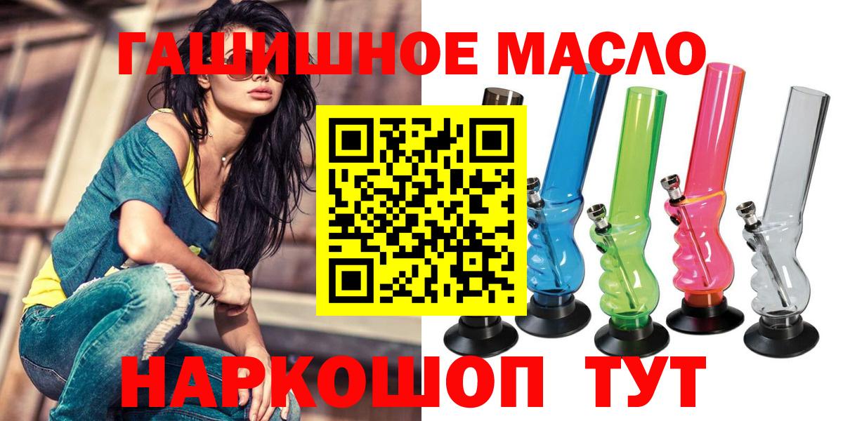 купить наркотики сайты  ТГК гашишное масло  Вход с VPN  Дистиллят ТГК жижа  Медногорск 